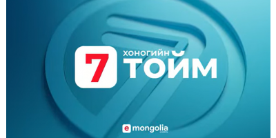 E Mongolia Academy - н Онцлох тойм мэдээллийг хүргэж байна.