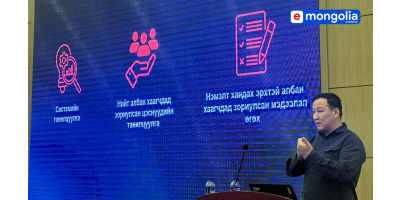 ТӨРИЙН БАЙГУУЛЛАГУУДЫН ДОТООД ҮЙЛ АЖИЛЛАГААНЫ УДИРДЛАГЫН НЭГДСЭН СИСТЕМ /ERP/-ИЙН СУРГАЛТ ЗОХИОН БАЙГУУЛЛАА